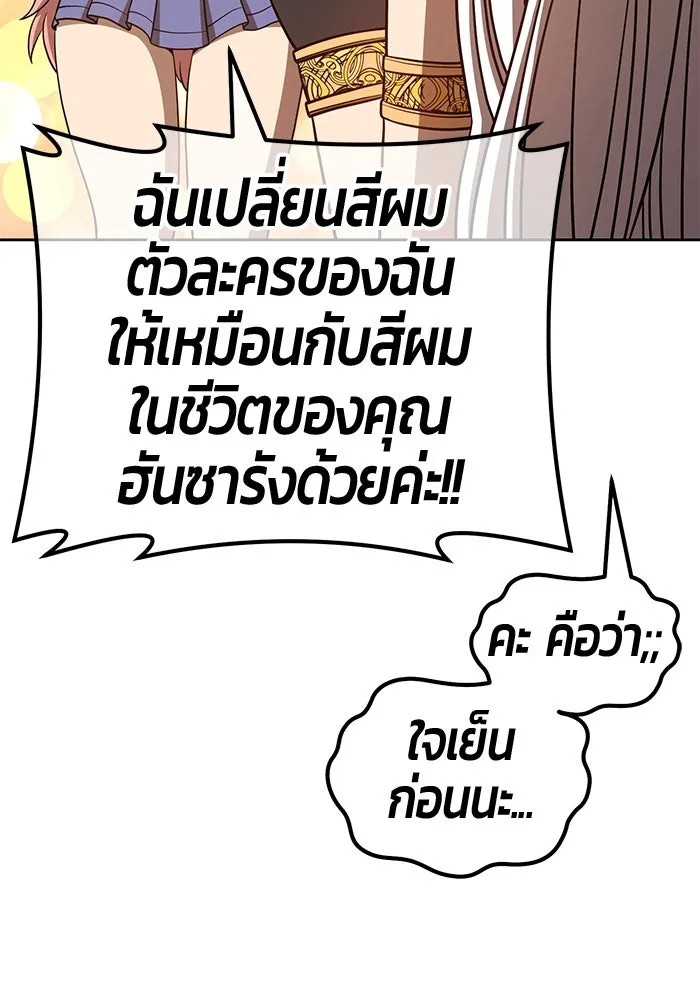 +99 ท่อนไม้พร้อมบวก ตอนที่ 55 รูปที่ 335