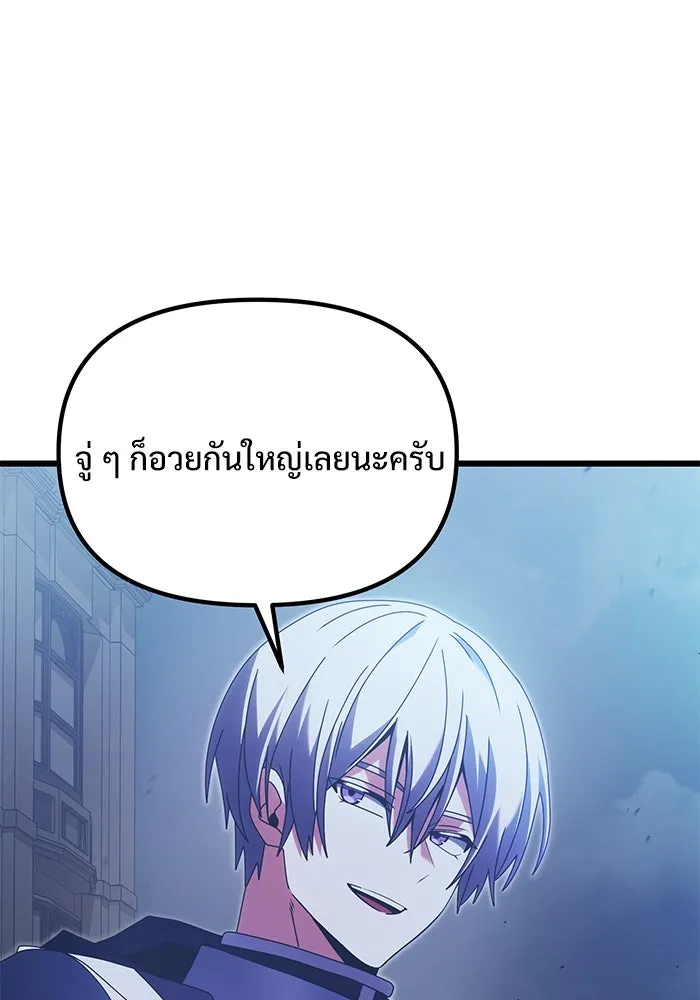 อัศวินดำล่าท้าเวลา ตอนที่ 78 รูปที่ 83