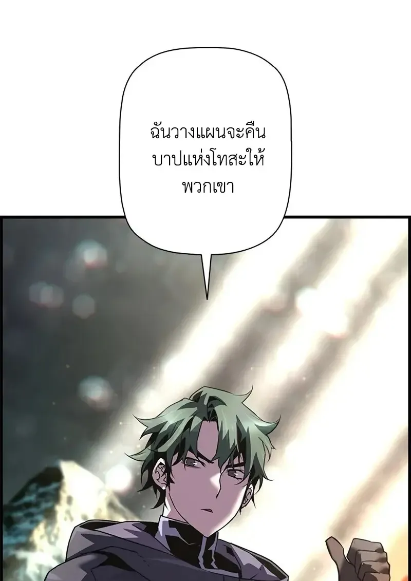 Necromancer_s Evolutionary Traits ตอนที่ ตอนที่ 106 รูปที่ 20