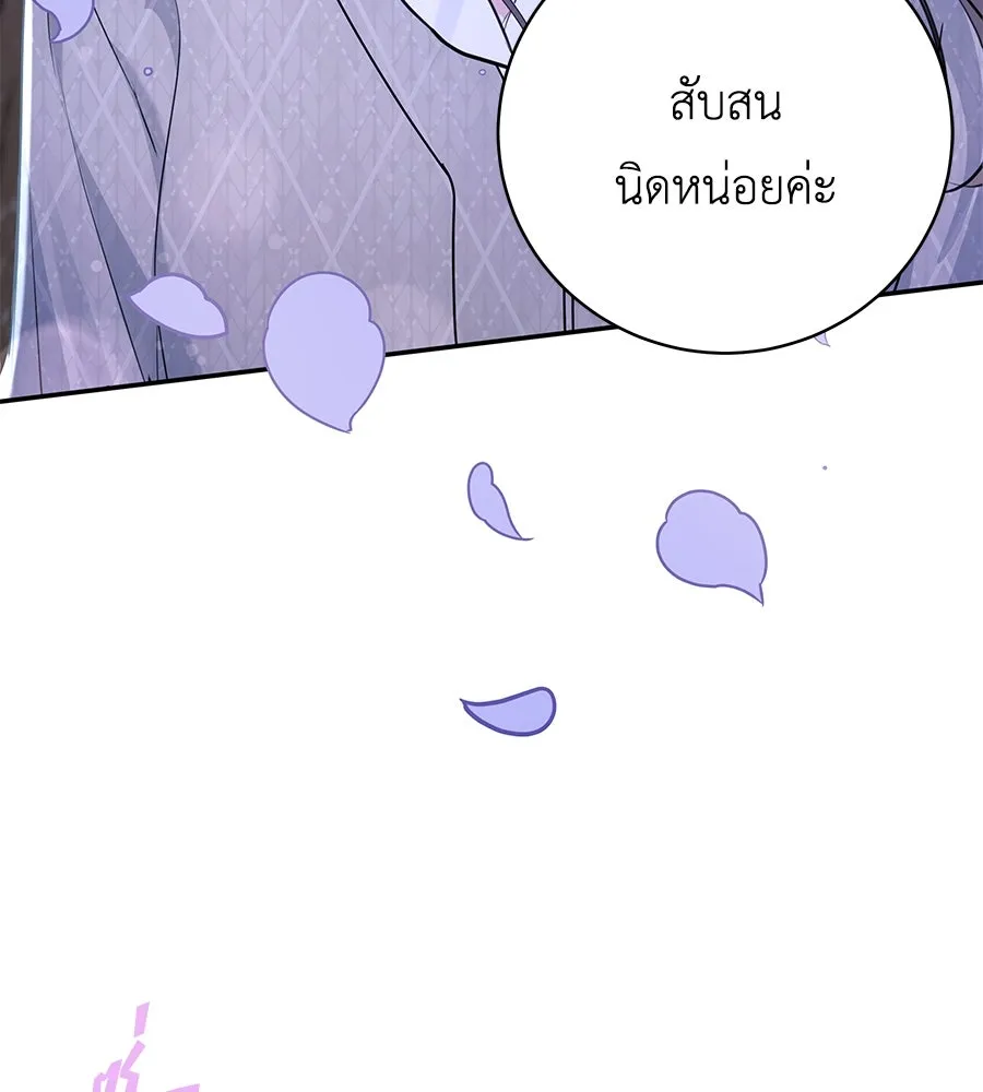 คิมหันต์นิรันดร ตอนที่ 29 รูปที่ 58