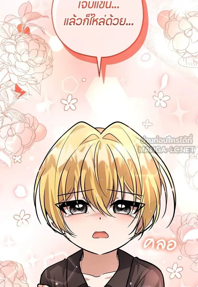 ป๊ะป๋าขา หนูลาแล้ว ตอนที่ 34 รูปที่ 44