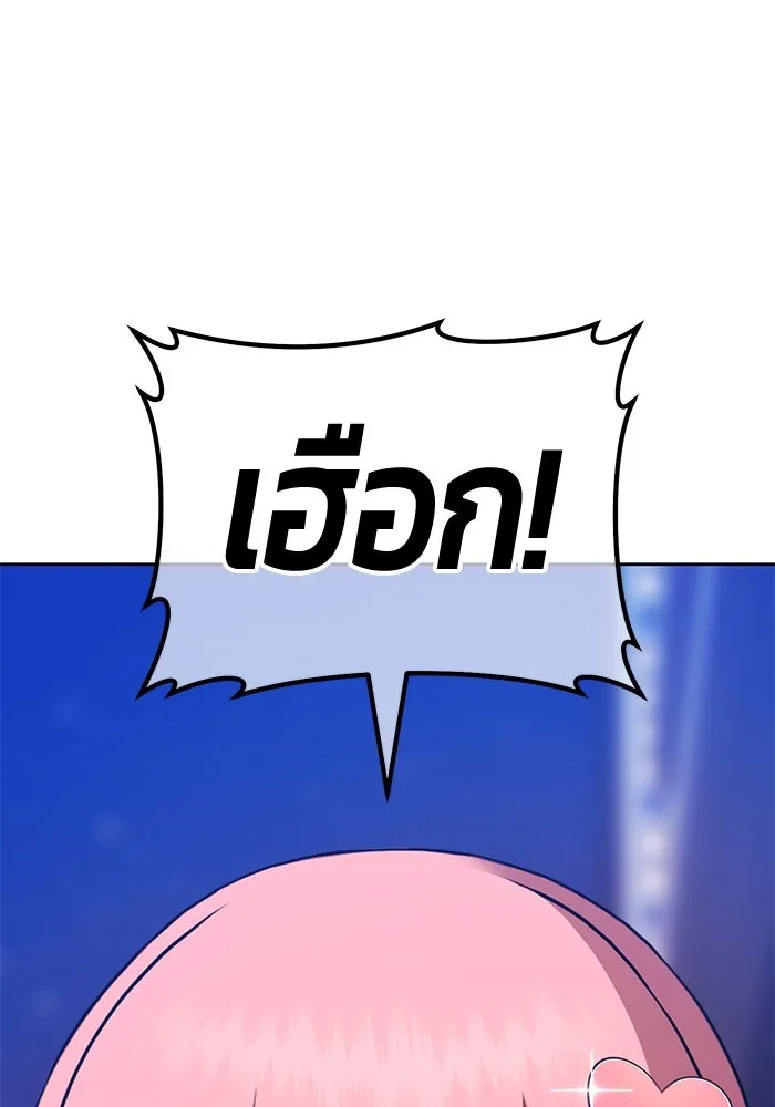 +99 ท่อนไม้พร้อมบวก ตอนที่ 8 ปนเปื้อน (3) รูปที่ 196