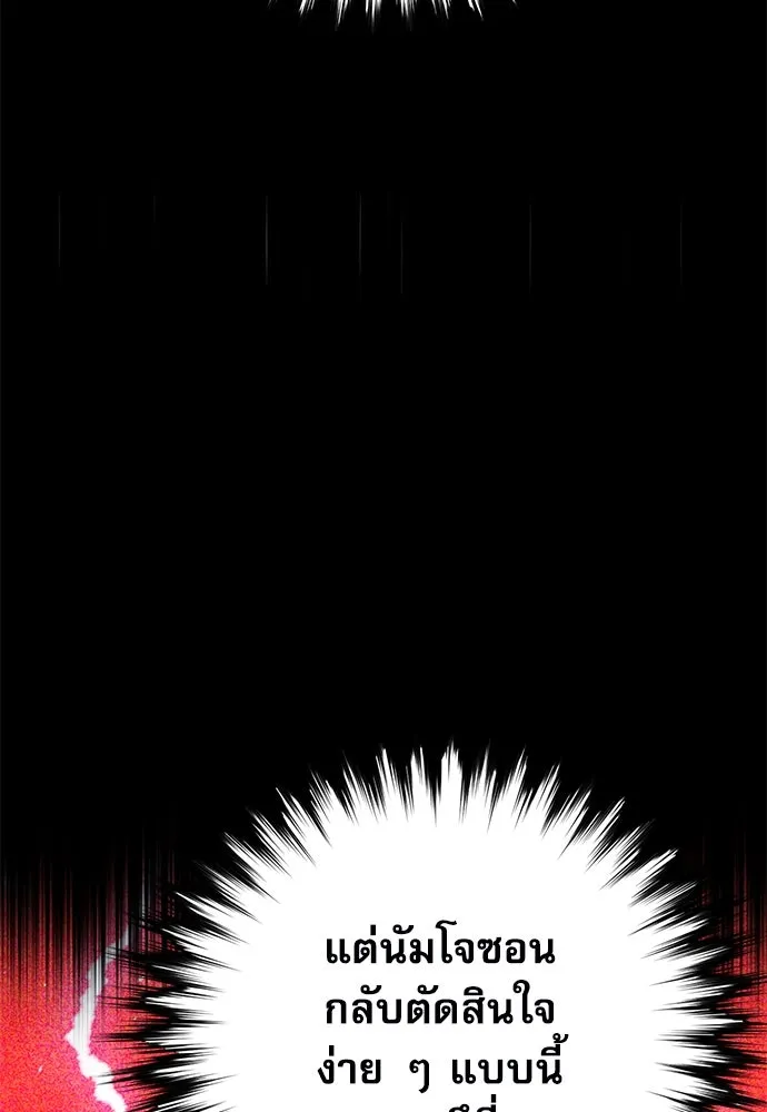 ดรูอิดแห่งสถานีโซล ตอนที่ 154 รูปที่ 38