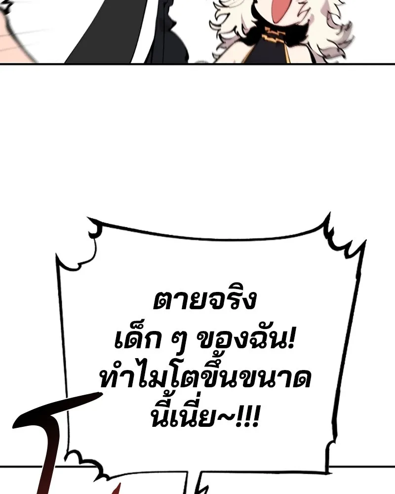 Player ตอนที่ 108 รูปที่ 68