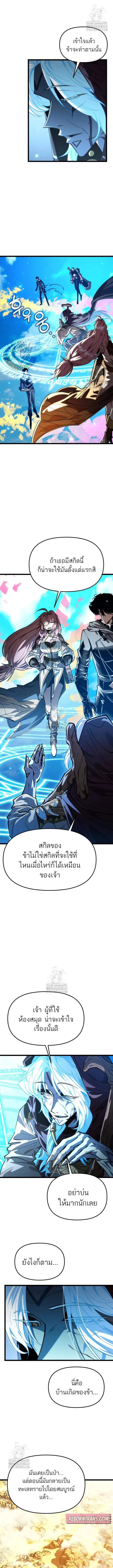 Reincarnator ผ_หวนค_น ตอนที่ ตอนที่ 103 รูปที่ 6