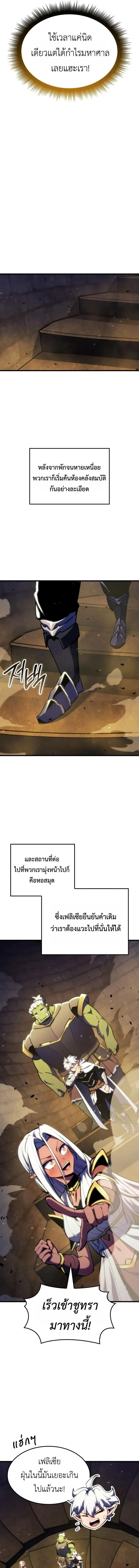 Breakers ตอนที่ ตอนที่ 42 รูปที่ 13