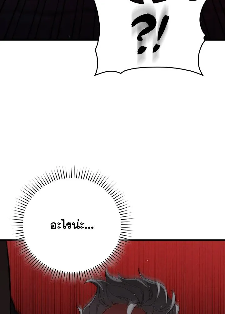 Max Level Player ตอนที่ ตอนที่ 96 รูปที่ 42