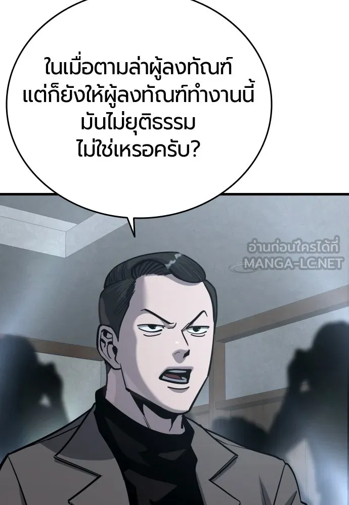 มือพิพากษา ตอนที่ 56 รูปที่ 153