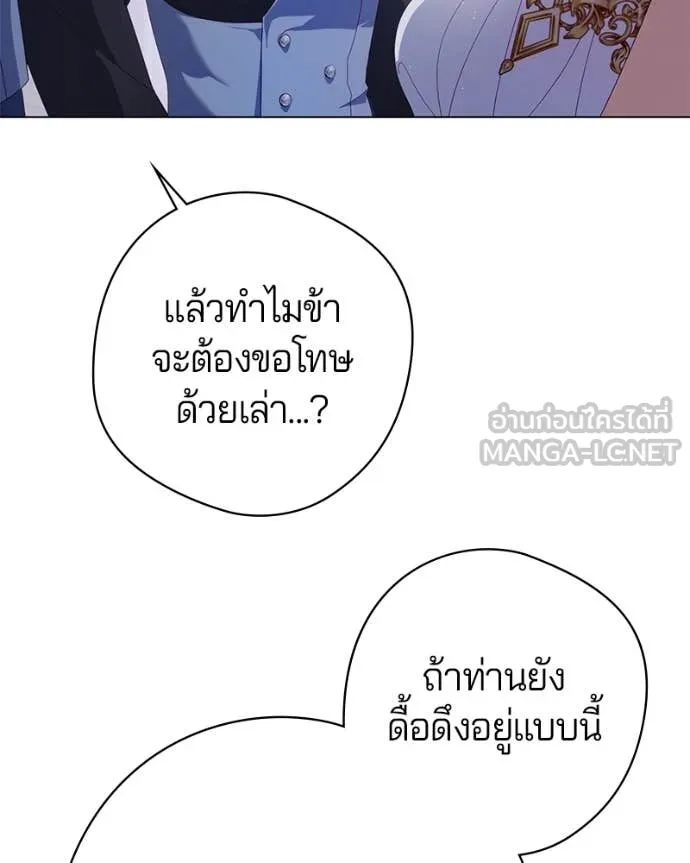 ถ้าเป็นนางร้าย ตอนที่ 29 รูปที่ 102