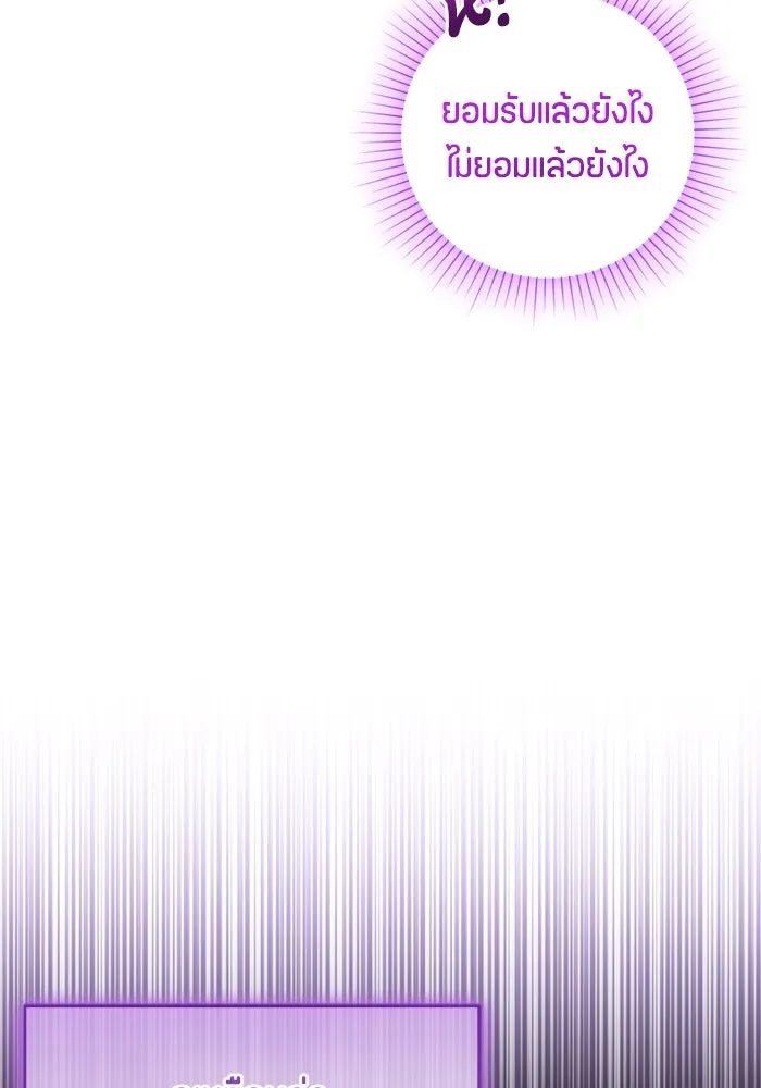 ป๊ะป๋าขา หนูลาแล้ว ตอนที่ 10 รูปที่ 115