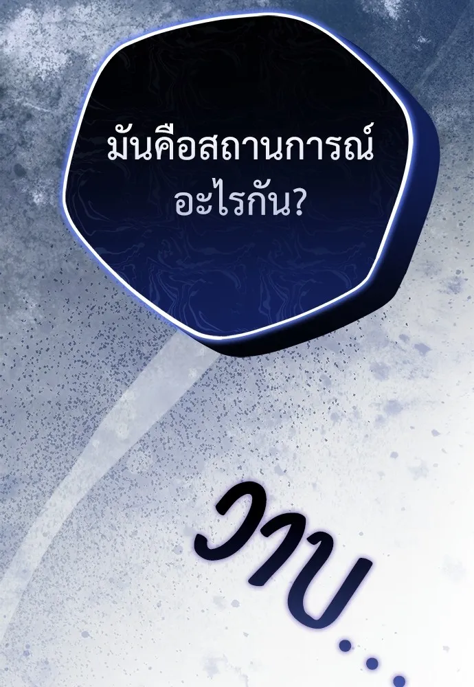 ยัยจิ๋วสมองแจ๋ว ตอนที่ 21 รูปที่ 23