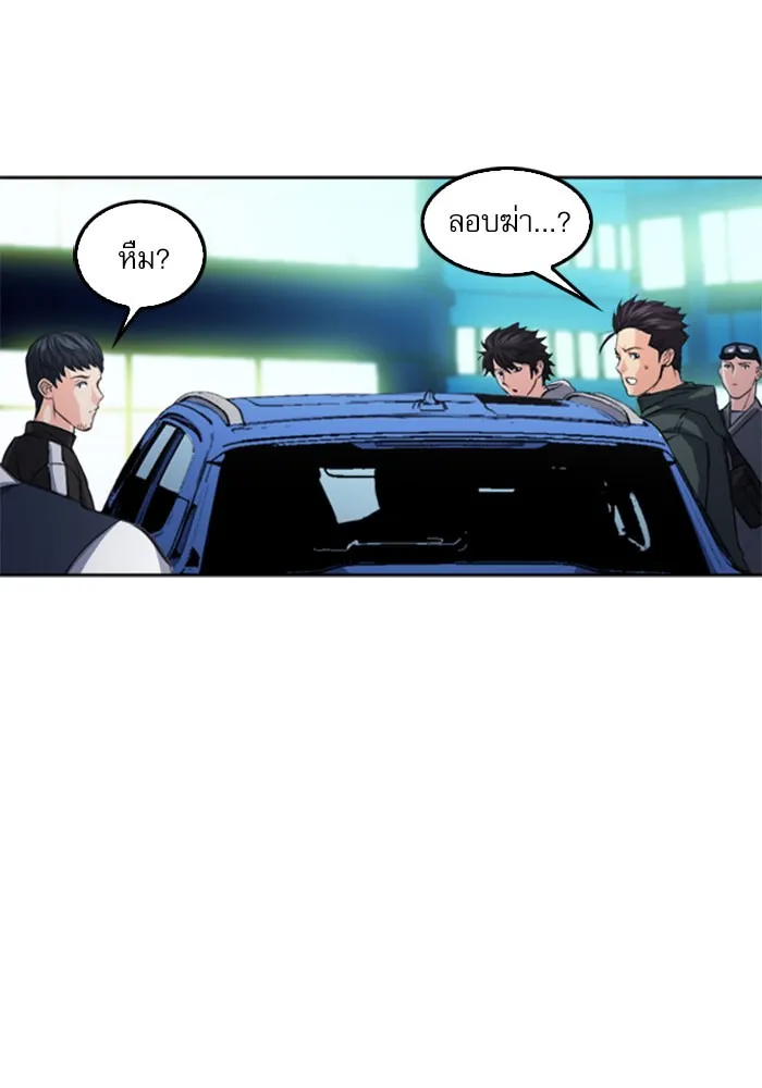 ดรูอิดแห่งสถานีโซล ตอนที่ 48 รูปที่ 67