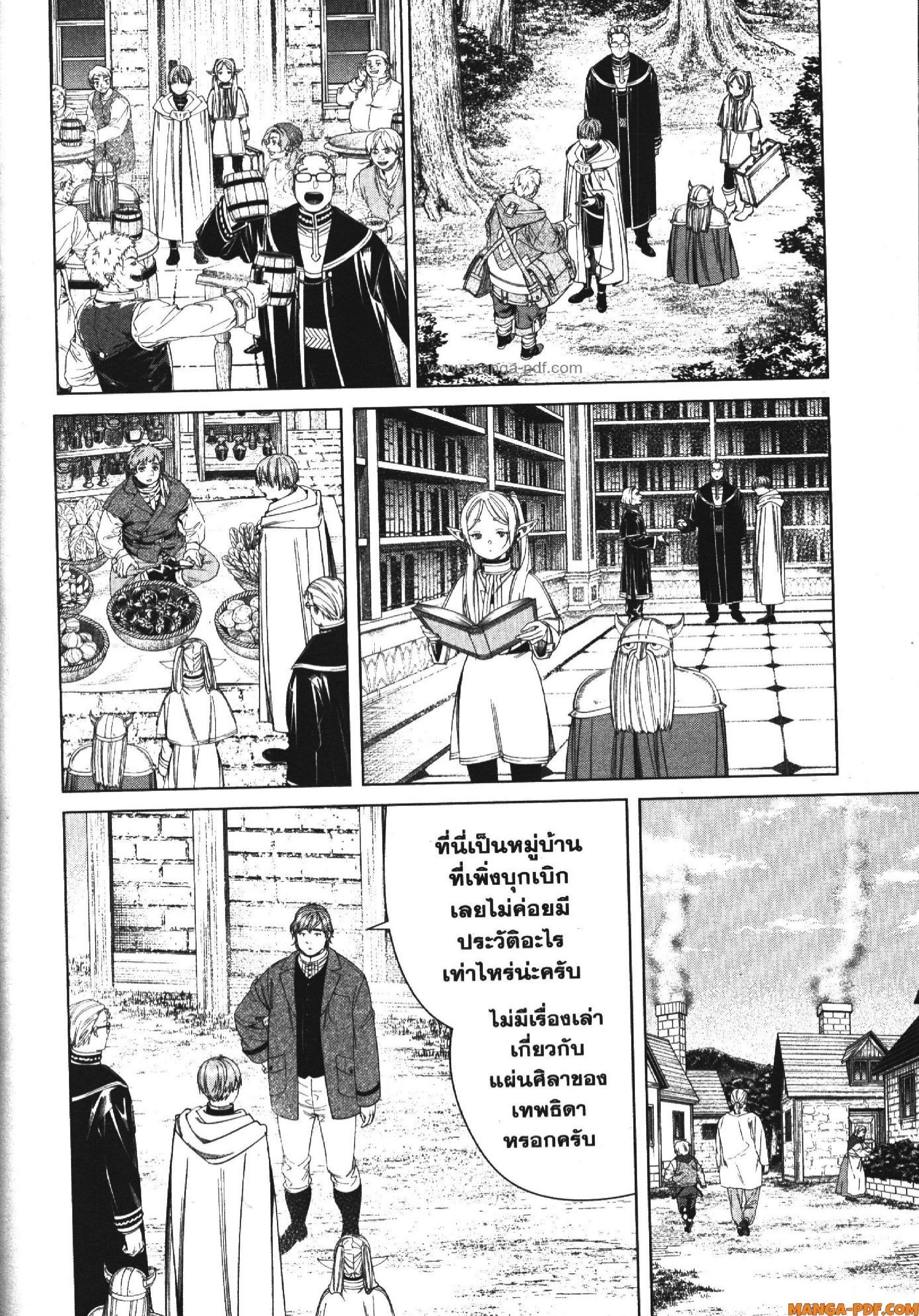 Manga-lc-com อ่านมังงะ อ่านการ์ตูน ออนไลน์ ฟรี Sousou no Frieren ตอนที่ 1 2 3 4 5 6 7 8 9 10 11 12 13 14 ฟรี ไม่มีโฆษณา Manga-lc - อ่าน มังงะ อ่าน การ์ตูน ออนไลน์ อ่านมังงะ ฟรี