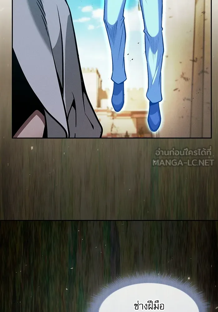 นักดาบอัจฉริยะจากอะคาเดมี ตอนที่ 123 รูปที่ 114