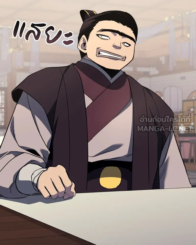 เกิดอีกทีเป็นว่าที่ประมุขลัทธิมาร ตอนที่ 99 รูปที่ 111
