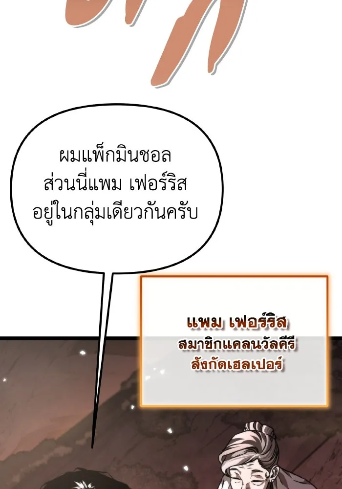 การแข่งขันของผู้เกิดใหม่ ตอนที่ 47 รูปที่ 131