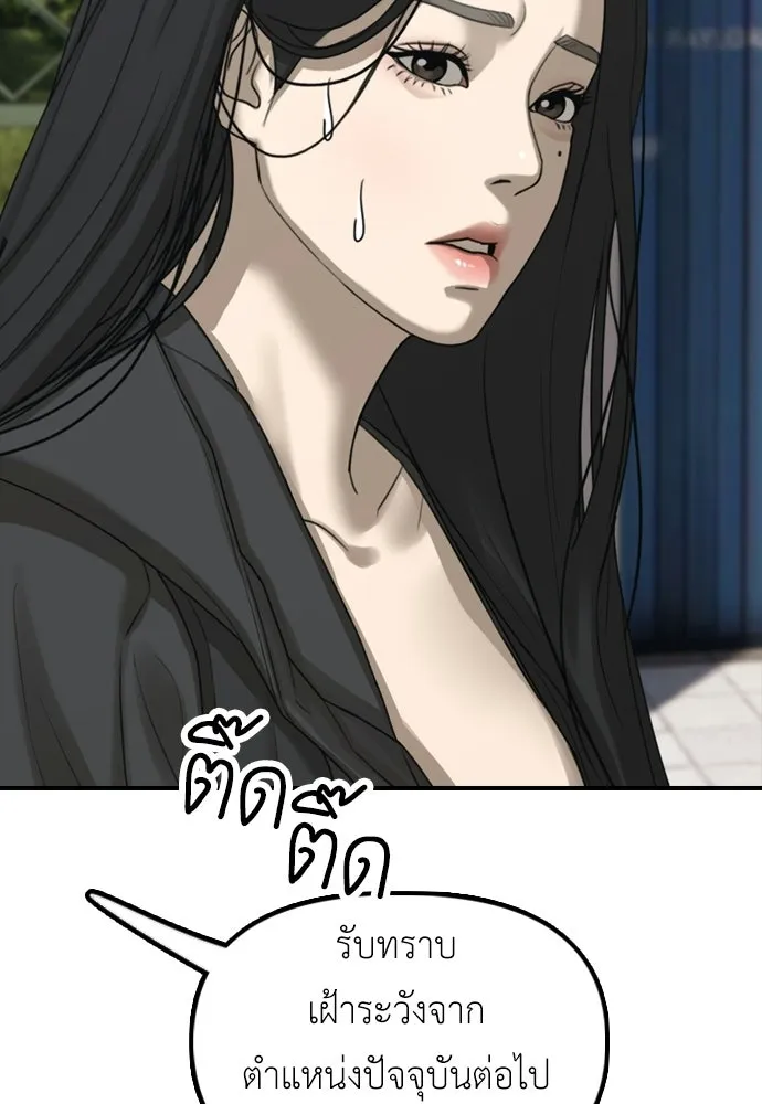 ผู้กล้าฝ่าวันสิ้นโลก ตอนที่ 65 โชคดีนะ ฮันเยนา รูปที่ 169