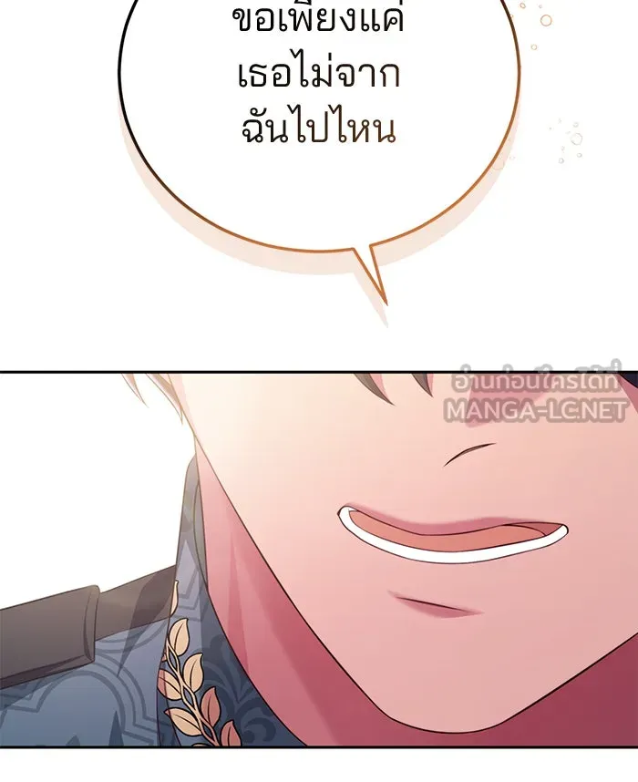 แผนหย่าสามีทรราช ตอนที่ 48 รูปที่ 72