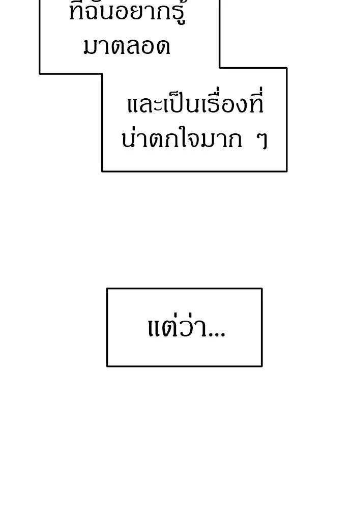 Undercover Chaebol ตอนที่ 90 รูปที่ 53