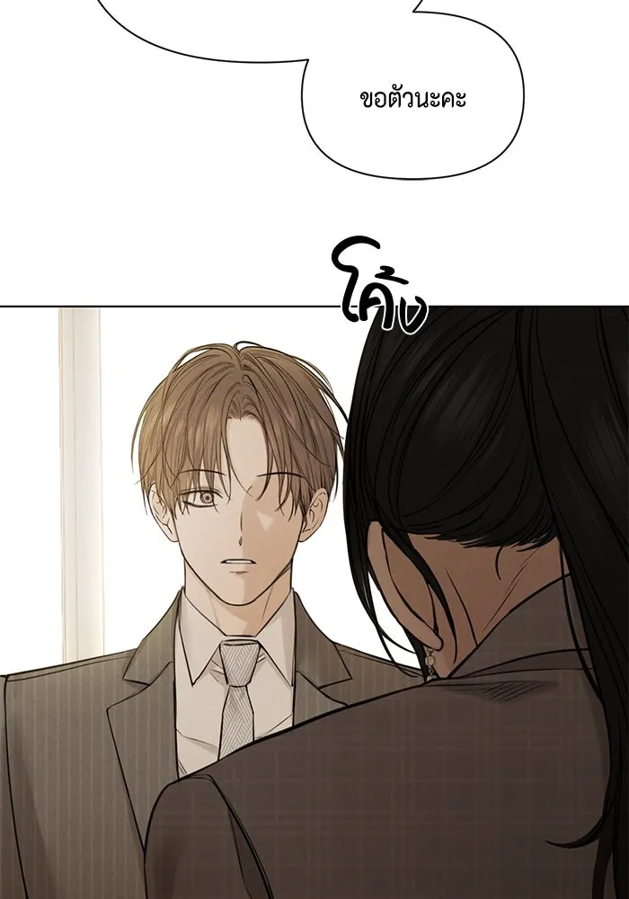 เพียงรุ่งอรุณ ตอนที่ 64 รูปที่ 16