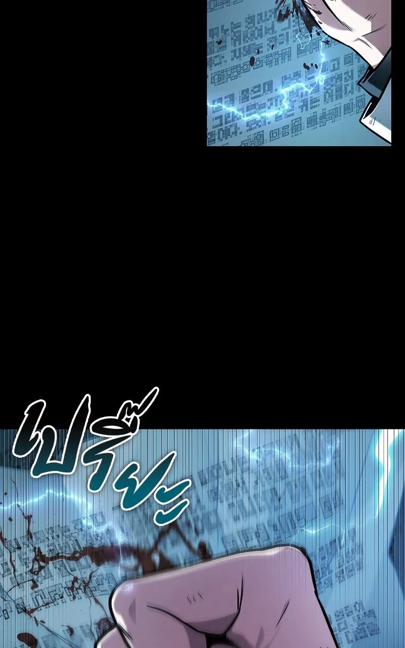 Omniscient Reader อ่านชะตาวันสิ้นโลก ตอนที่ 34 สิ่งที่กินไม่ได้ (6) รูปที่ 28