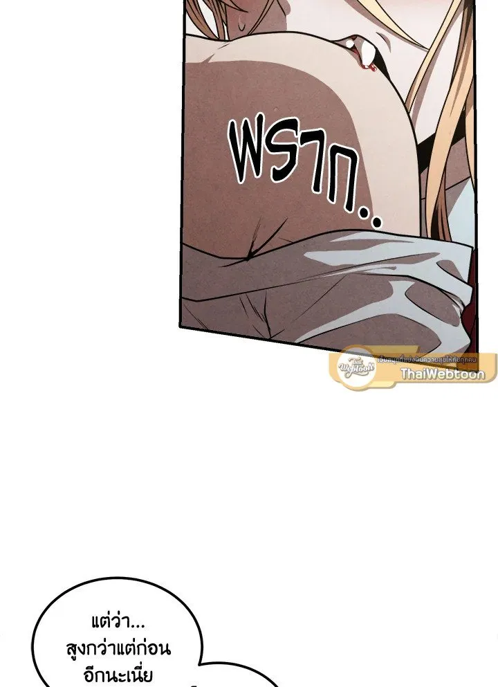 Legendary Youngest Son of the Marquis House ตอนที่ ตอนที่ 114 รูปที่ 40