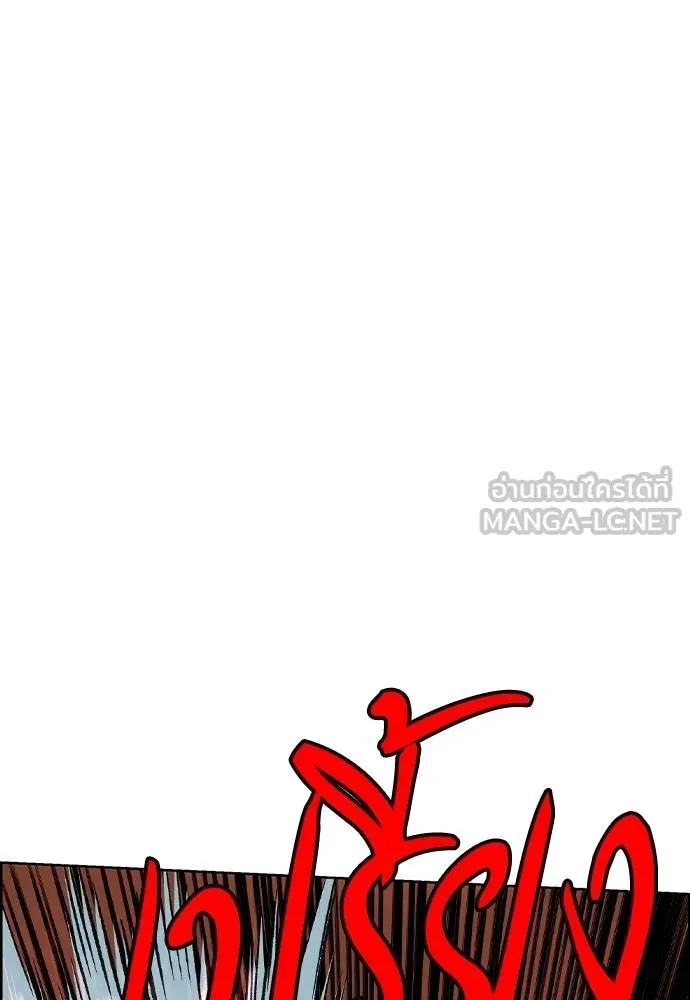 Jungle Juice ตอนที่ 142 รูปที่ 56