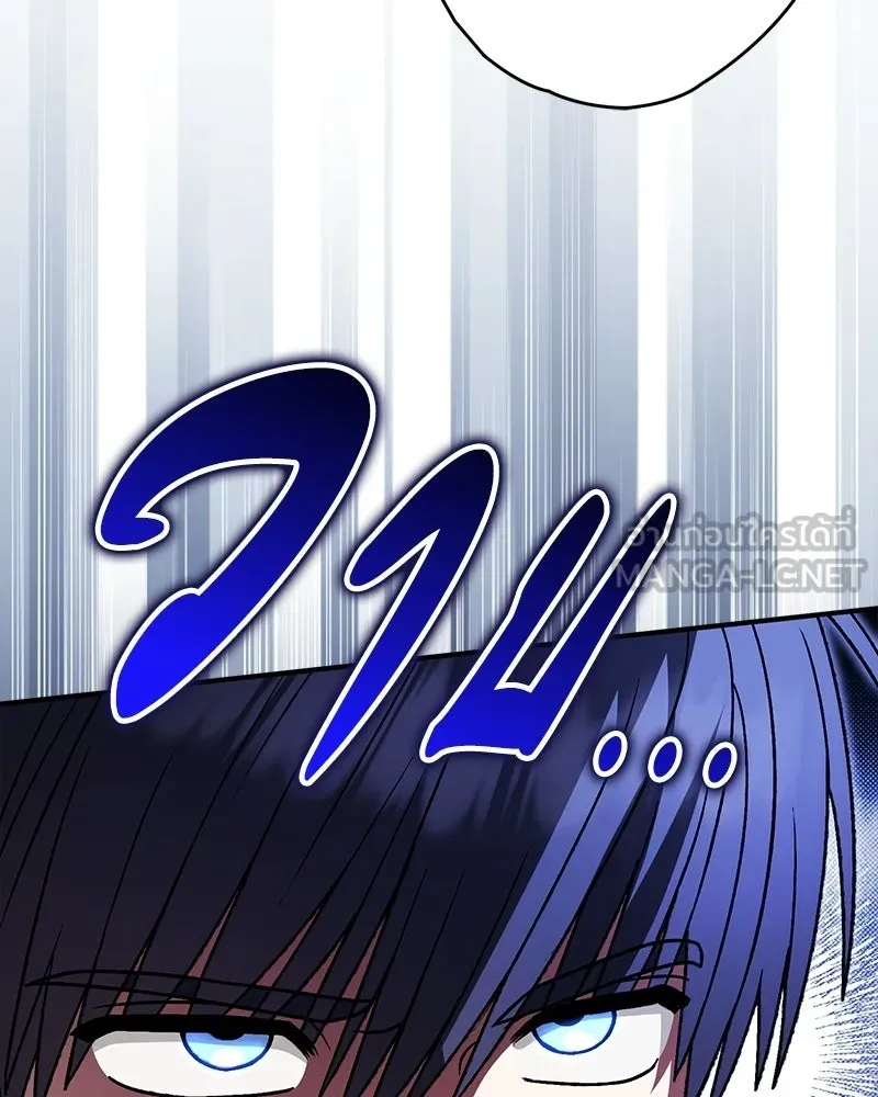 จุ๊บรัก คุณหมาป่า ตอนที่ 34 รูปที่ 93