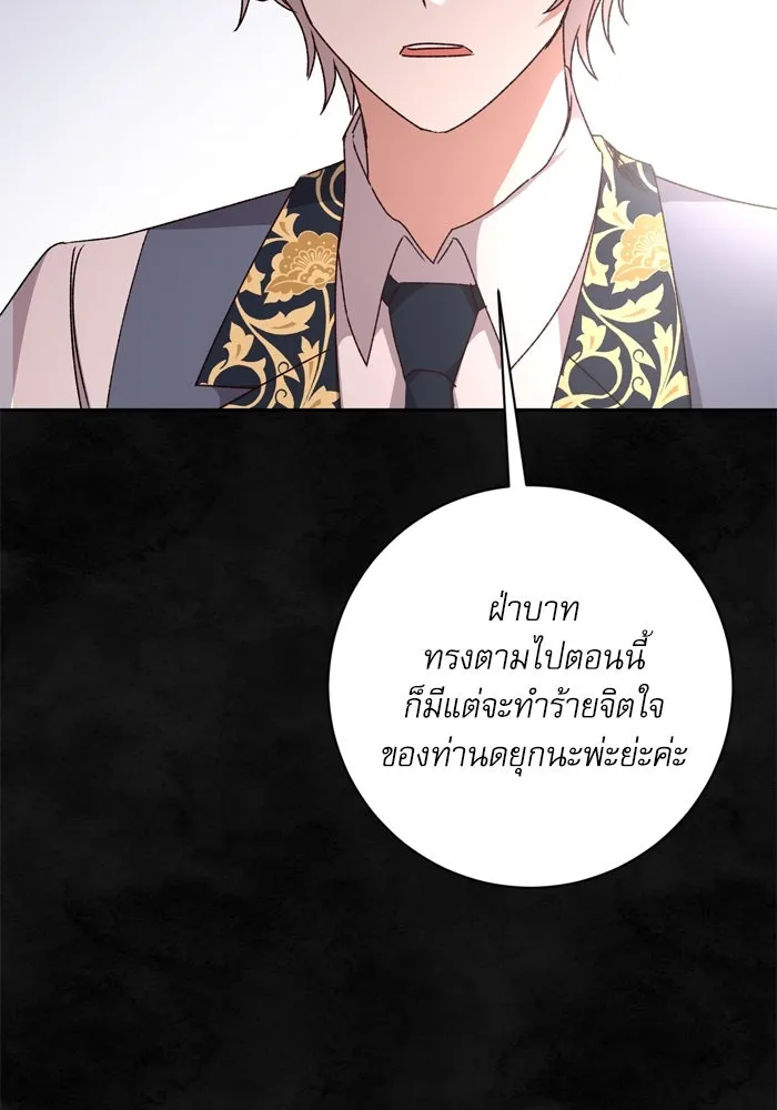 เกิดใหม่คราวนี้ ขอเป็นคนดีดูสักครั้ง ตอนที่ 32 รูปที่ 131