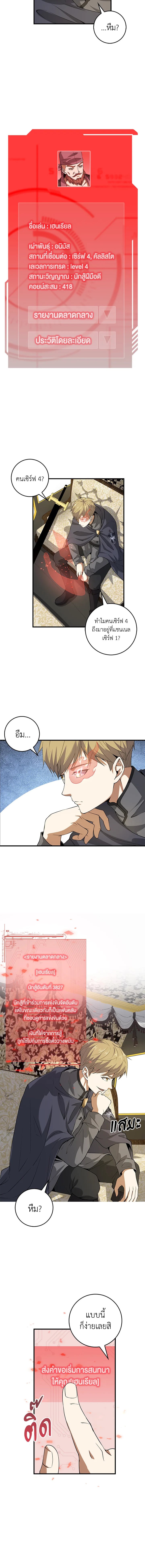 Manga-lc-com อ่านมังงะ อ่านการ์ตูน ออนไลน์ ฟรี The Lord of Coins ตอนที่ 1 2 3 4 5 6 7 8 9 10 11 12 13 14 ฟรี ไม่มีโฆษณา Manga-lc - อ่าน มังงะ อ่าน การ์ตูน ออนไลน์ อ่านมังงะ ฟรี
