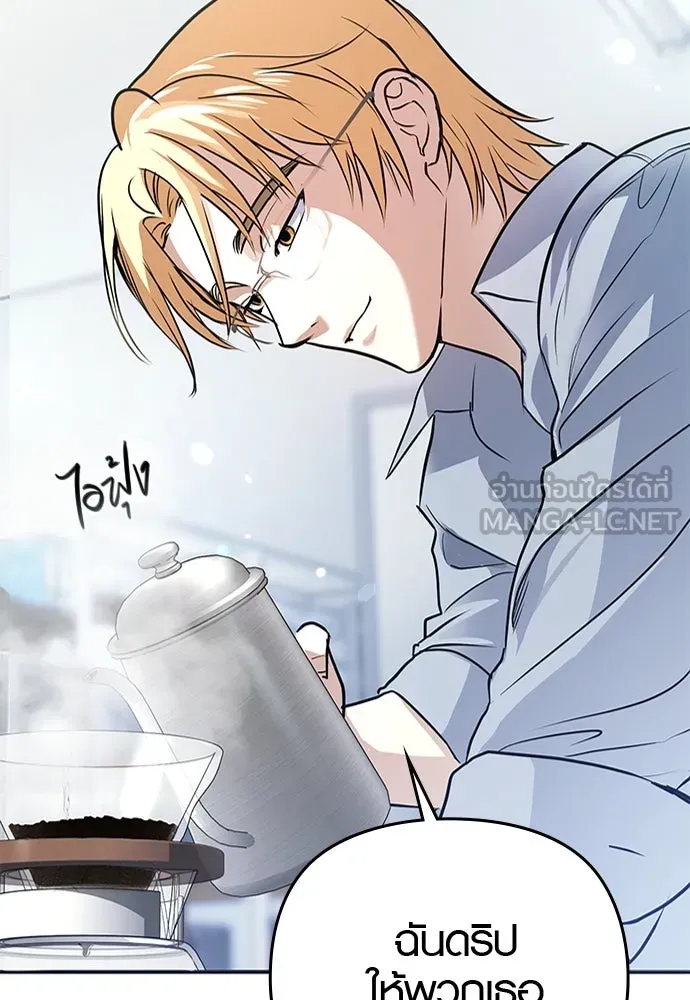 บันทึกรักลูกสาวเจ้าพ่อ ตอนที่ 8 รูปที่ 27