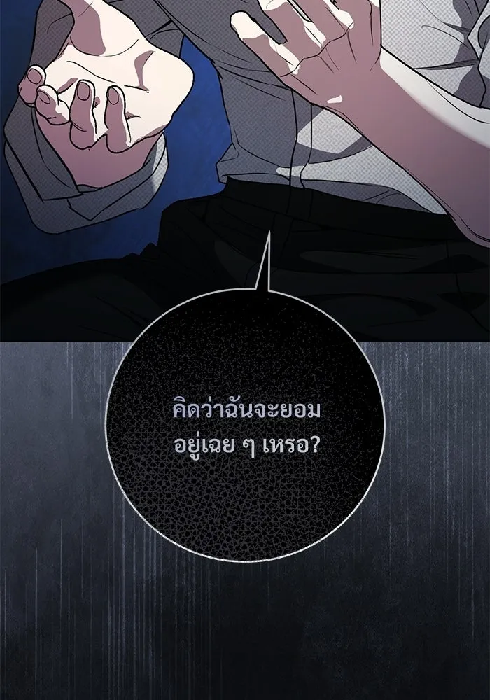 แด่ชู้รักของสามี ตอนที่ 116 รูปที่ 10