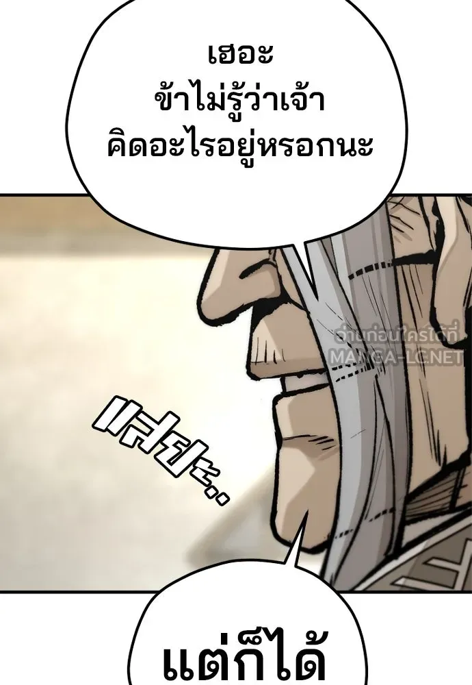 เส้นทางสู่เทพมาร ตอนที่ 141 รูปที่ 105