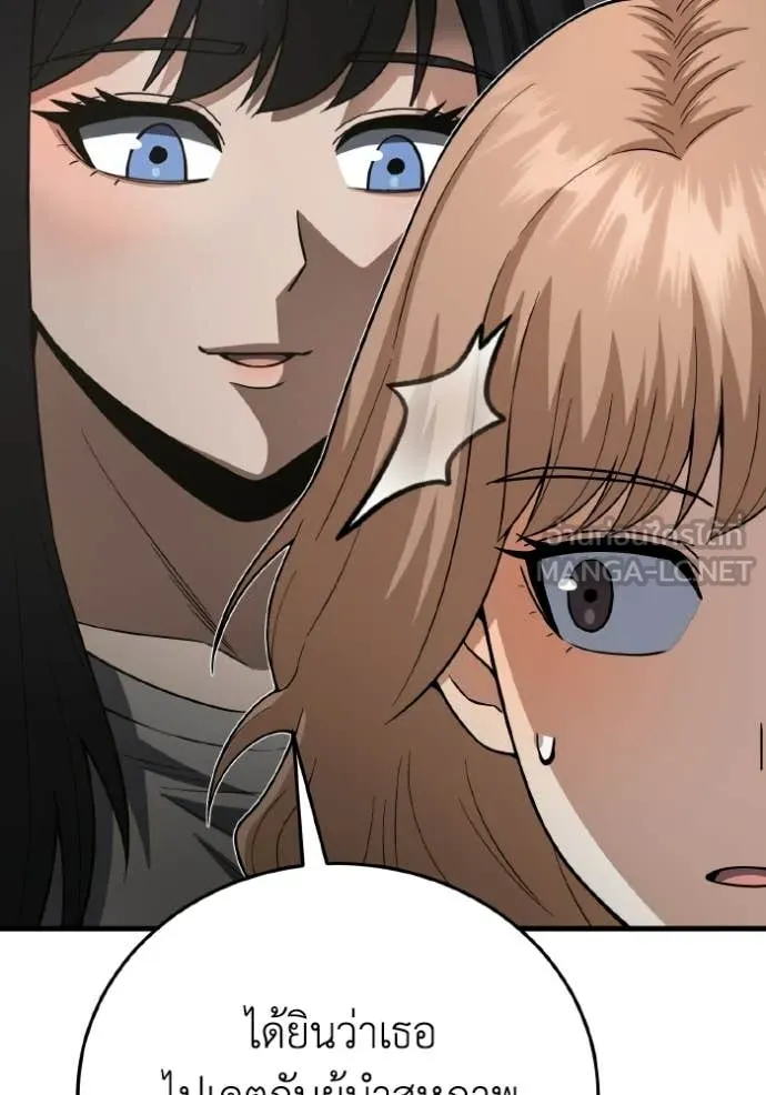 อัจฉริยะนอกคอก ตอนที่ 138 รูปที่ 90