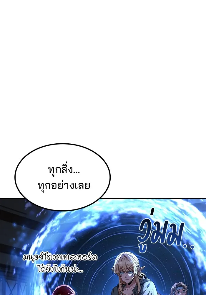 ครัวจอมเวท ตอนที่ 77 รูปที่ 31