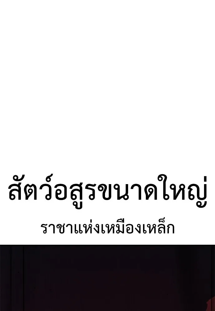 ไอ้เพลเยอร์นั่น ฉันฆ่ามันเอง ตอนที่ 29 รูปที่ 8