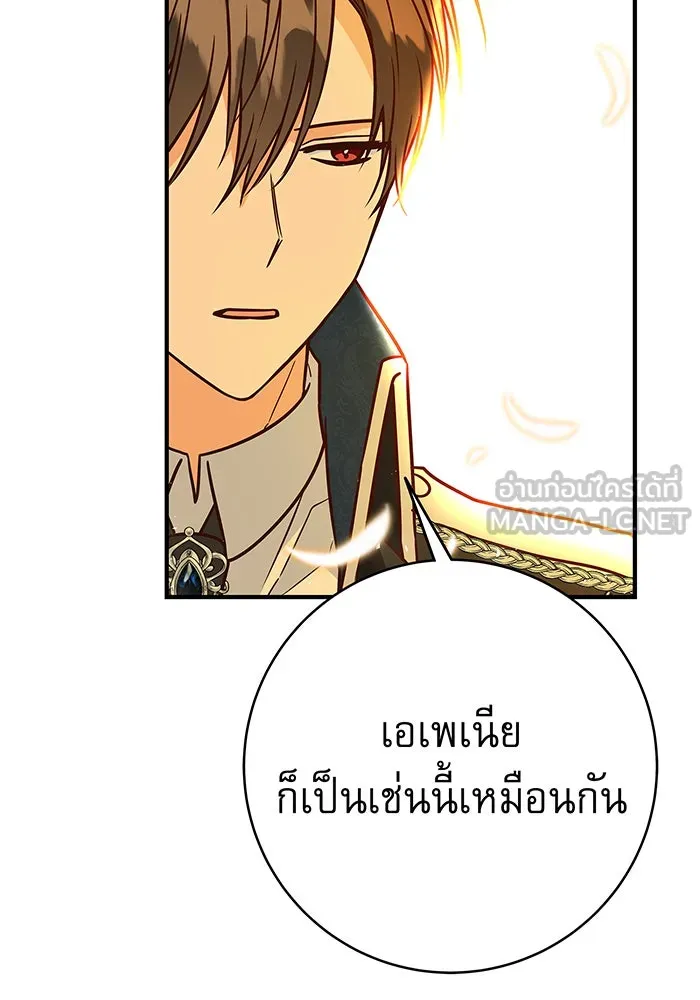 นางร้ายที่ไหนจะมีคุณธรรม ตอนที่ 11 รูปที่ 39