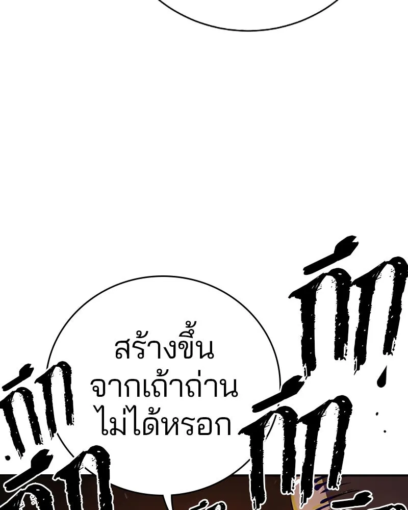 Player ตอนที่ 52 รูปที่ 22