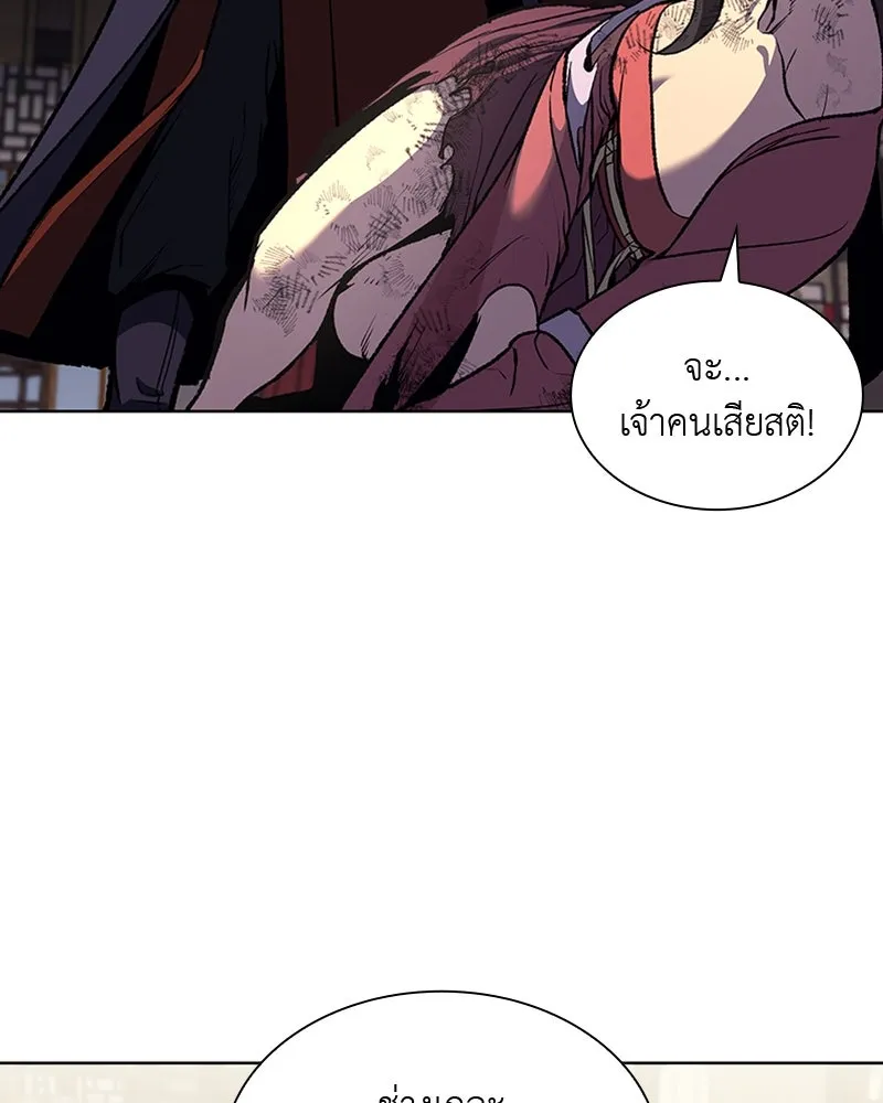 เกิดอีกทีเป็นว่าที่ประมุขลัทธิมาร ตอนที่ 18 รูปที่ 46