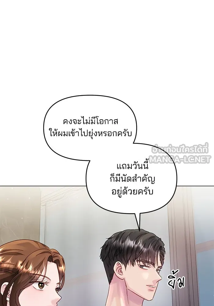 คู่มือคว้าหัวใจนายตัวร้าย ตอนที่ 34 รูปที่ 72