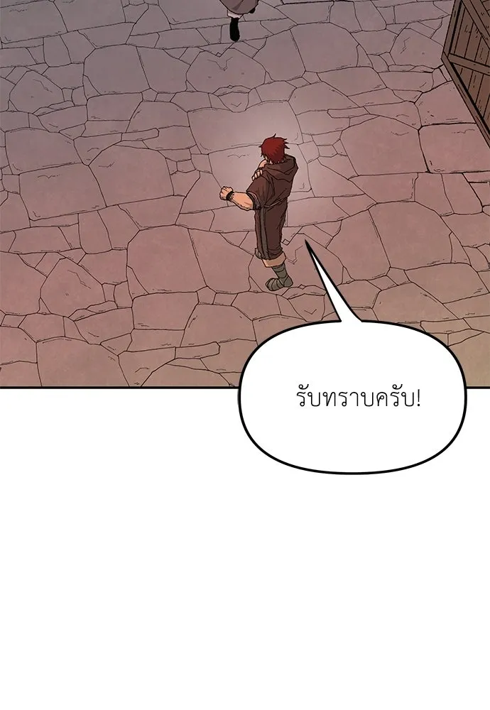 สารสุดท้ายจากโครงกระดูก ตอนที่ 39 รูปที่ 65