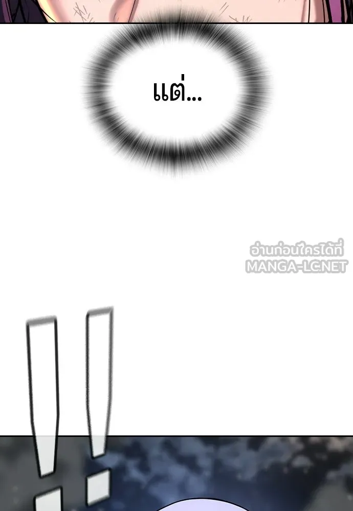คูเซรา ตอนที่ 75 รูปที่ 18