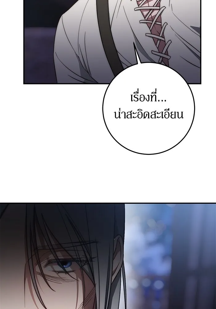 เบื้องหลังรอยยิ้มของเจ้าหญิง ตอนที่ 60 รูปที่ 142