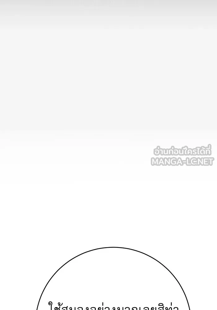 นางร้ายที่ไหนจะมีคุณธรรม ตอนที่ 112 รูปที่ 84