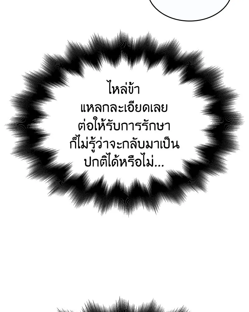 เกิดอีกทีเป็นว่าที่ประมุขลัทธิมาร ตอนที่ 86 รูปที่ 7