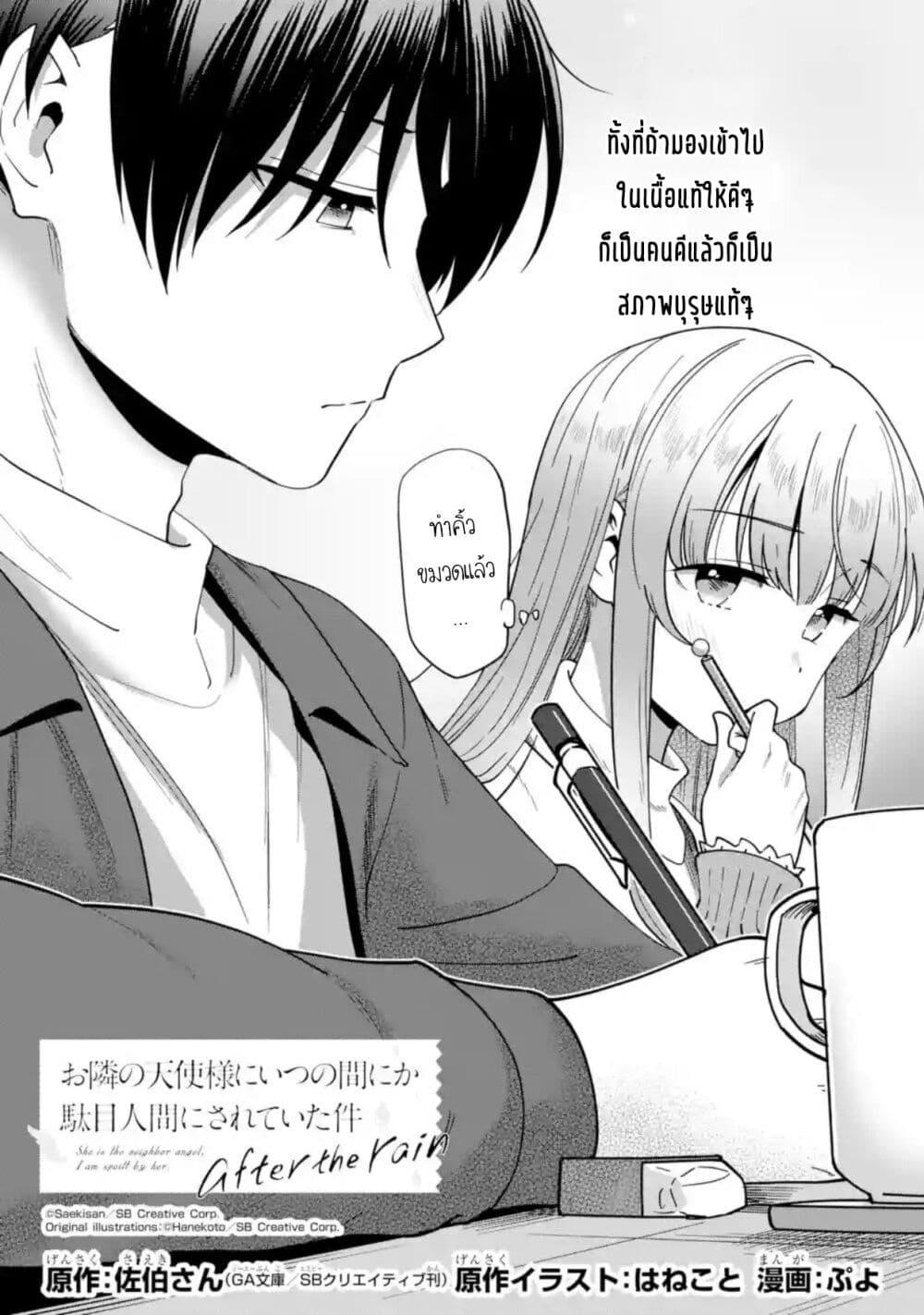 Manga-lc-com อ่านมังงะ อ่านการ์ตูน ออนไลน์ ฟรี The Angel Next Door Spoils Me Rotten After the Rain ตอนที่ 1 2 3 4 5 6 7 8 9 10 11 12 13 14 ฟรี ไม่มีโฆษณา Manga-lc - อ่าน มังงะ อ่าน การ์ตูน ออนไลน์ อ่านมังงะ ฟรี
