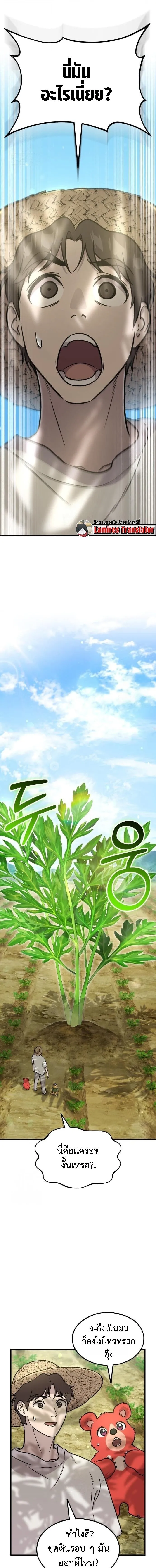 Solo Farming In The Tower ตอนที่ ตอนที่ 106 รูปที่ 1