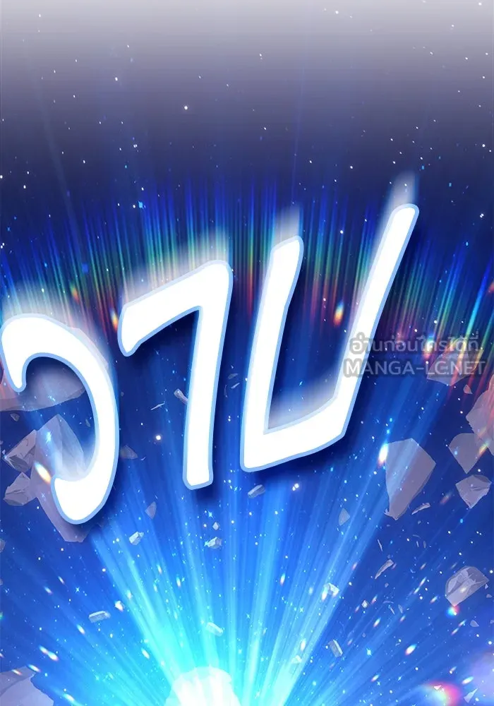 +99 ท่อนไม้พร้อมบวก ตอนที่ 33 รูปที่ 282