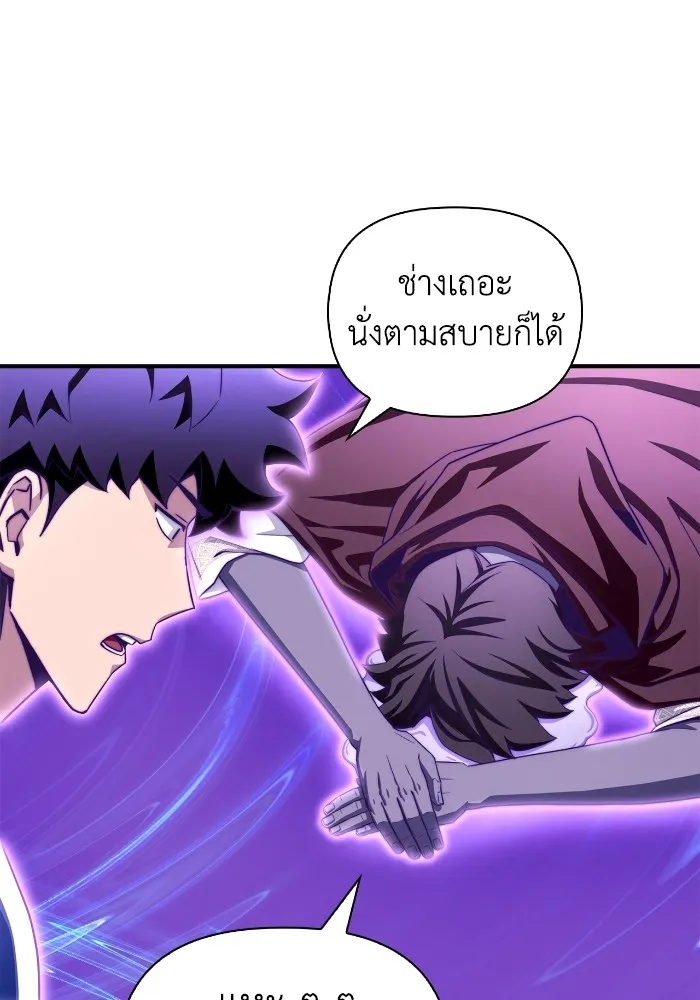 เกมของยอดมนุษย์ ตอนที่ 100 รูปที่ 91