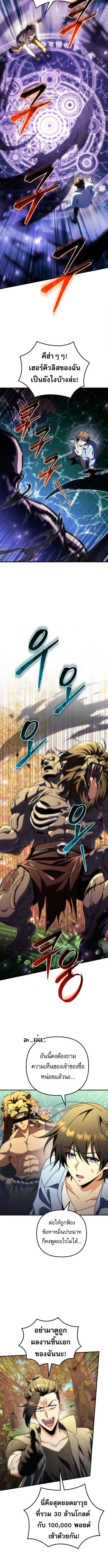 Goddess of Abundance and the Genius Rogue Apostle เทพ_แห_งความอ_ดมสมบ_รณ_ก_บอ_ครสาวกต_วแสบยอดอ_จฉร_ยะ ตอนที่ ตอนที่ 14 รูปที่ 14